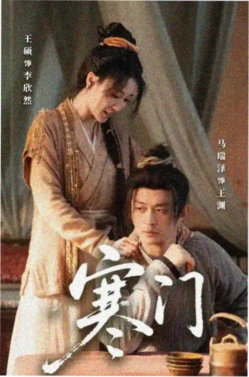 成何体统动漫 广播剧 封面